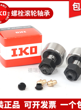 进口IKO螺栓型滚轮滚针轴承CF3 4 5 6 8 10 12 16 18 凸轮随动器