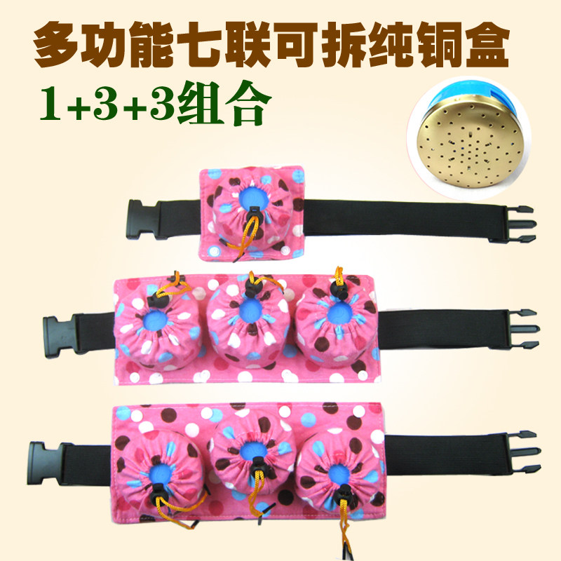 纯铜 腹部七罐艾灸盒加厚随身灸腰腹部 艾灸器具 艾条温灸器