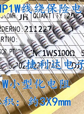 KNP1WS保险线绕电阻1W 5.1R 6.8R 10R 15R 20R 1/2W体积 1000只