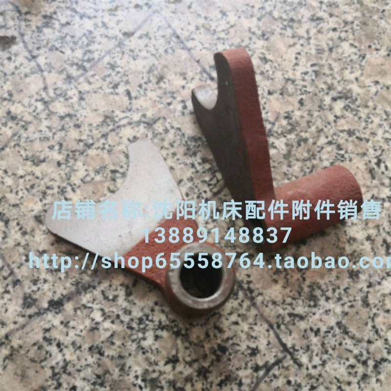 上海蚌埠机床X53T X63WT X5042拨叉 杠杆 7112 孔20 L60