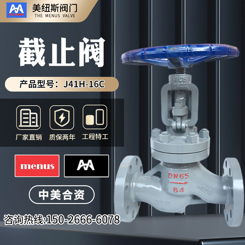 上海沪工良工截止阀铸钢不锈钢高温蒸汽导热油WJ41H-16C DN15 20图片