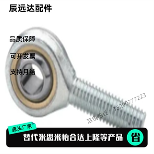 关节轴承 E-GZW GZWL5 GZN6 GZNL8 GYW10 12 GYWL14 GYNL16 GYN20