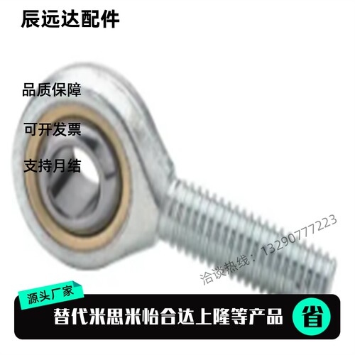 关节轴承 E-GZW GZWL5 GZN6 GZNL8 GYW10 12 GYWL14 GYNL16 GYN20