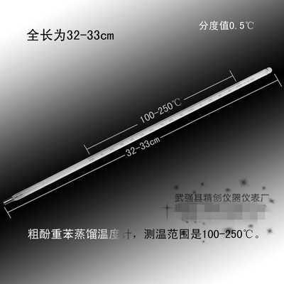 COK22C精创包检水银粗酚重苯蒸馏温度计 100-+250 精度0.5