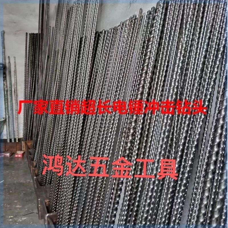 加长2.5米钻头加长电锤冲击钻头方柄圆柄混凝土石头打孔水泥钻孔,厨房电器,商用制热电器配件,淘宝优惠券,粉丝福利购,淘宝优惠卷