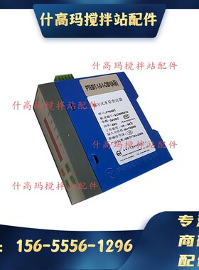 PT650T数字式重量变送器 珠海志美CHIMEI品牌