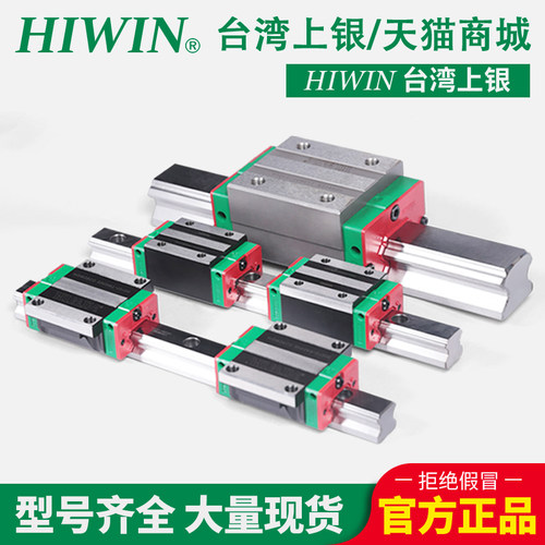 HIWIN台湾上银直线导轨HGH15CA/HGW25CC滑块EGH30线性滑轨微轨45