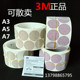 原装 A7背胶砂纸 打磨片去漆面颗粒 3M466LA 金字塔砂碟