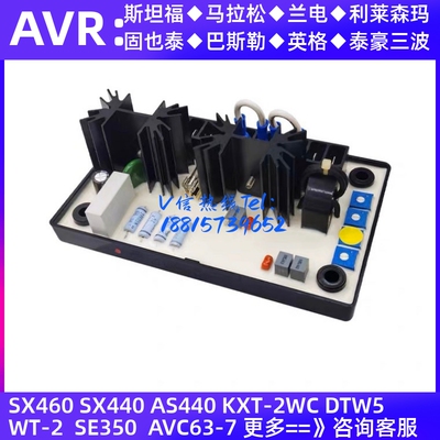 自动电压调节器  无刷发电机稳压板  AVR XAVC-1  型  调压板