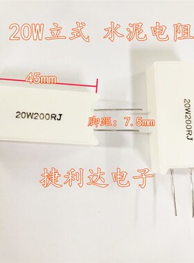 SMQ-20W立式陶瓷水泥电阻 47R 51R 100R 150R 200R 铜脚 (5只)