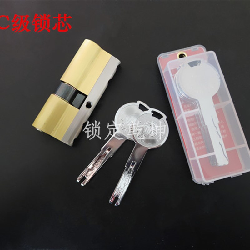 超C级防盗门锁芯双面叶片家用全铜锁芯36叶片防暴力开启通用型