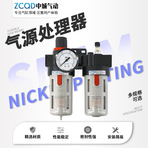 气源处理器AFC2000/3000/BFC2000/3000/4000/AFC/AC/AFR