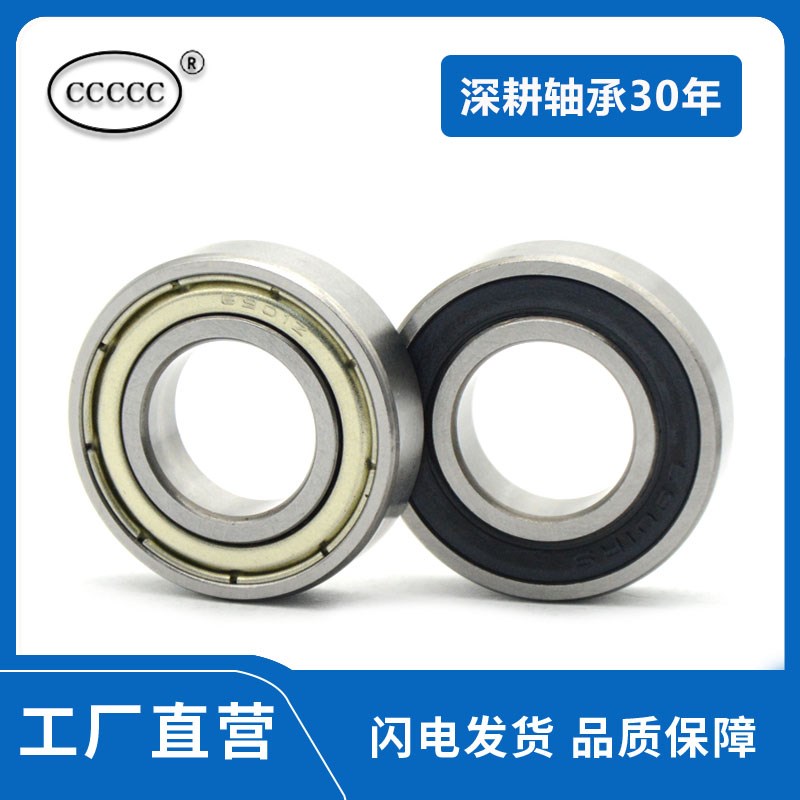 高速轴承S 6901Z 6901ZZ 6901-2RS F6901ZZ  R-2412KK 不锈钢轴承