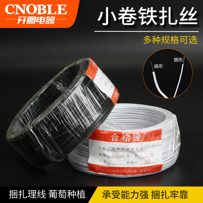 扎丝绑丝葡萄镀锌园艺扎线电线捆绑整理绑线0.55/0.75/0.9mm