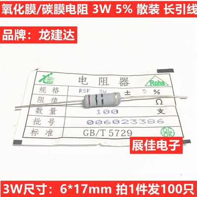 氧化膜/碳膜电阻3W 560K 620K 680K 750K 820K 1M 100个 标准体