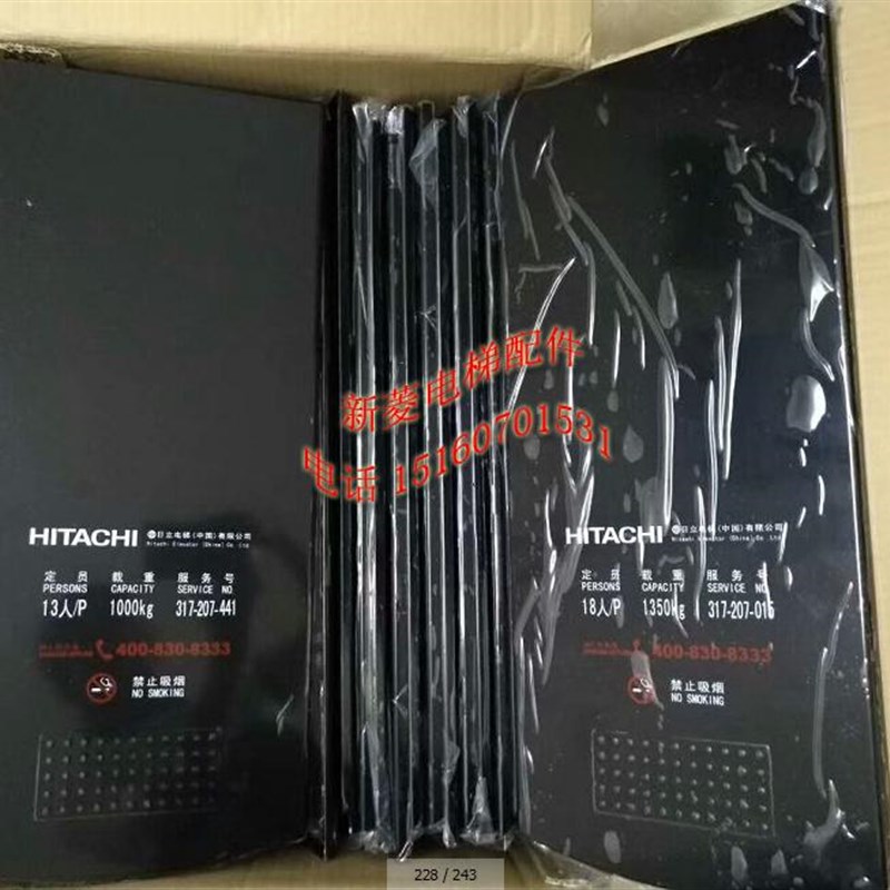 全新 原厂 日立电梯LCA轿顶操纵箱面板 MCA塑脂面板 名牌板 轿内