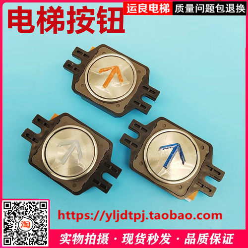日立电梯外呼操纵箱按钮数字开关箭头PL-MOA PL-MWB PL-MBC按钮