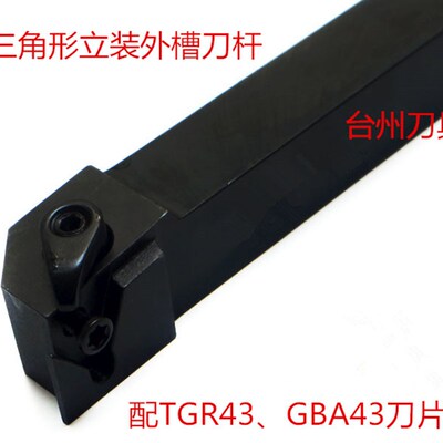 数控切槽刀外切槽浅槽刀杆CGBR2020K22 CGBR2525M22配TGR43刀片
