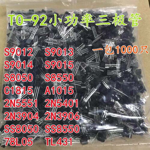 直插1015 C1815 S8050三极管5551 S8550 S9012 S9013 S9014 S9015