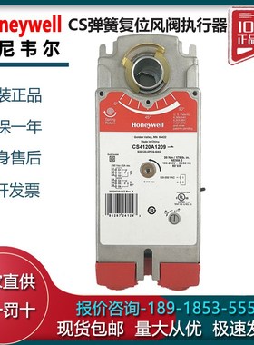 霍尼韦尔CS8110A1008/CS8110A1206/CS8120A1007电动风阀执行器
