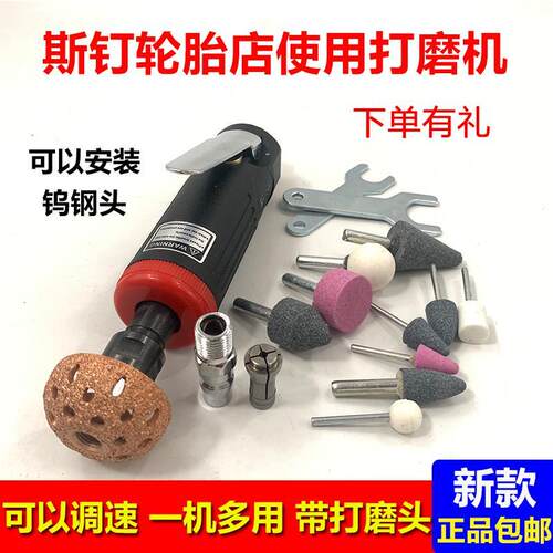 德国进口气动补胎打磨机轮胎店补胎工具轮胎修补高速刻磨机抛光机