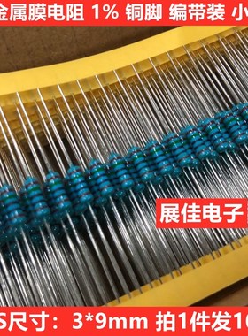 铜脚1% MF1WS小型化金属膜电阻1W 100R 110R 120R 130R 150R 180R