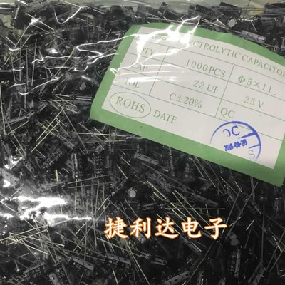 JWCO牌 电解电容 22UF/25V 体积5*11 优质环保 1000PCS=24元
