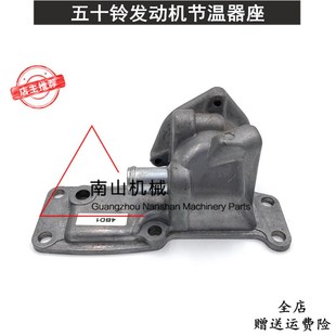 神钢住友日立120五十铃4BD1 4BG1发动机节温器座上下盖挖掘机配件