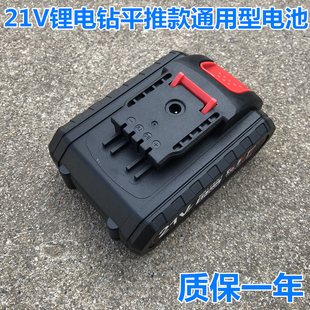 21V锂电池锂电钻电池26V充电钻48VF288V电钻充电器 通用平推款