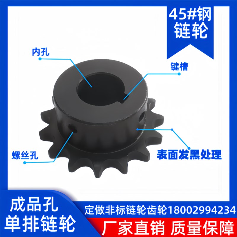 精品发黑成品孔链轮 4分15齿 08B16T 45号钢链轮 节距12.7适用08B