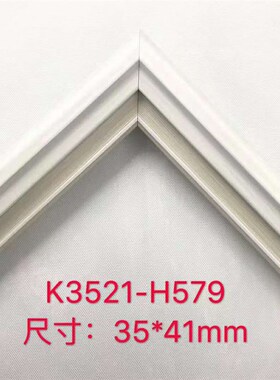 欧式画框相框线条PS发泡镜框装饰线条十字绣裱框油画边框K3521