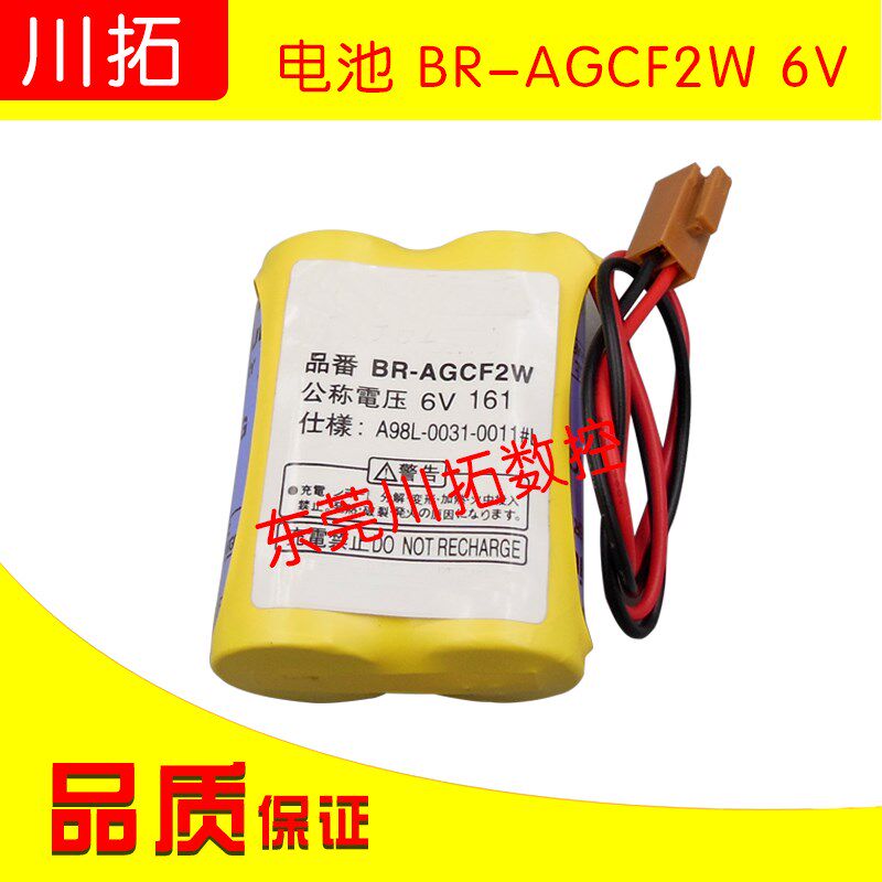发那科系统BR-AGCF2W 6V  PLC工控电池FANUC数控机床电池2017年 - 实物图