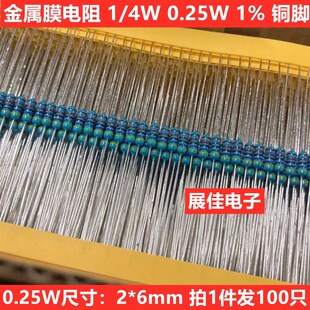 1%金属膜电阻1/4W 560R 620R 680R 750R 820R 910R 欧 0.25W
