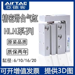 亚德客侧轨型精密滑台气缸HLH6X5S/HLH6X10S/HLH6X15SX20SX25X30S