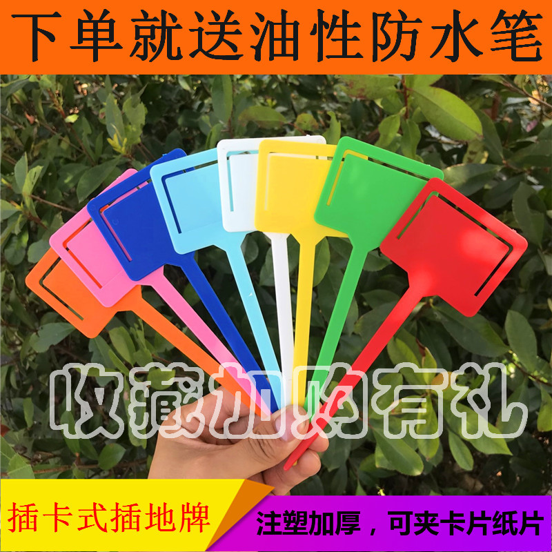宏荣加厚园艺标签植物标签防水标记牌插卡式插地牌盆栽插地杆标签