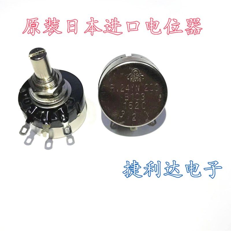 正宗日本原装TOCOS碳膜电位器RV24YN20SB103 10K TOKYO MOSCOM