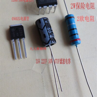 海尔变频板1200P100 4N60ZG 35V 22UF SR3A0  3100 SR510 2欧电阻