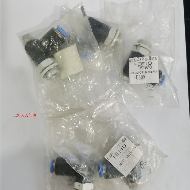 FESTO 单向节流阀  162970 GRLA-3/8-QS-8-RS-B 正品 现货