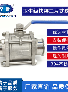 316 Q81F卫生级三片快装球阀不锈钢三片式快装球阀卡箍式球阀19