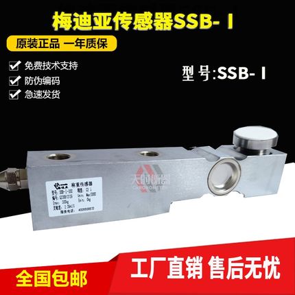 AMCELLS梅迪亚称重传感器SSB-I-500KG压力传感器SSB-1-1000KG300