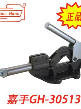 台湾嘉手铸造快速夹具CH夹钳肘夹焊接工装快夹GH-30513重型推紧夹