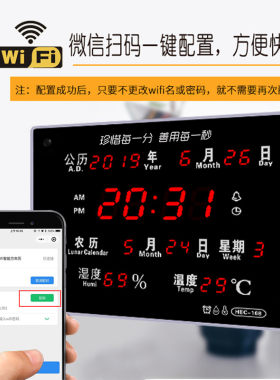 新款LED数码电子挂钟WIFI网络授时万年历客厅时钟同步时间钟