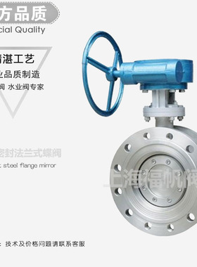 D343H/W-16C铸钢/不锈钢304涡轮硬密封法兰蝶阀 高温蝶阀DN50-600