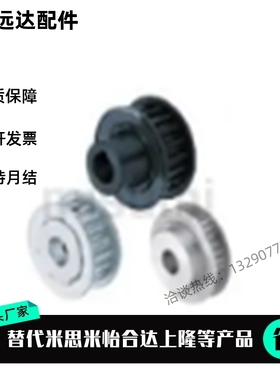 替代 同步带轮 HTPA25S5M250-A-N10 N12 N14 N15 N16 N18 N19 N20