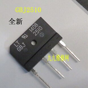 GBJ2510 整流桥堆 25A 1000V 充电桩 充电机整流桥 J0326