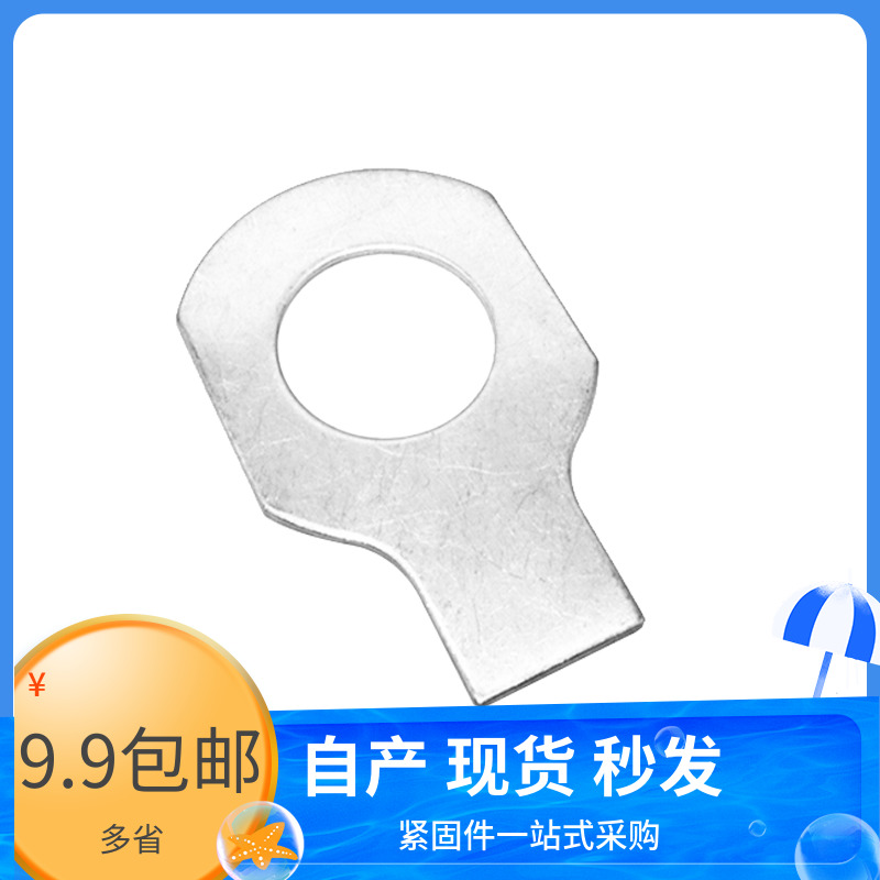 不锈钢双耳垫片 垫圈 C型扣环 止动垫片6 8 10 12 14 16 20 24 27