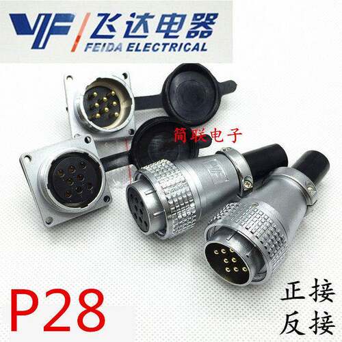 M28航空插头 飞达电器 P28-2 3 4 5 7 8 10-26PIN VF 甬丰连接器