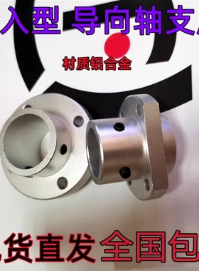 镶嵌导向轴座STHICB STHIRB 6 8 10 12 15 16 20 25 30 40铝合金