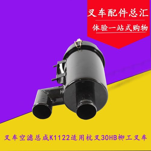 叉车空气滤芯总成 空滤总成配K1122 适用杭叉20H 30HB 柳工2/3吨