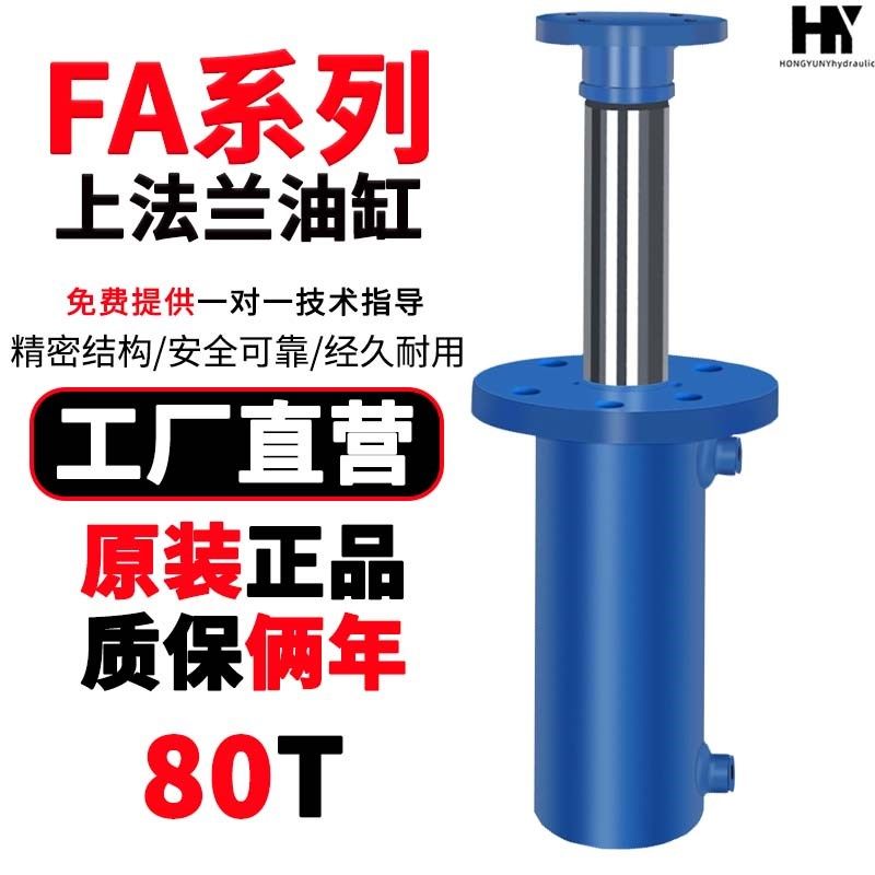 80吨高压缸液压油缸双向液压机油压机打包机油顶定做液压站系统